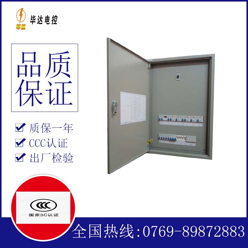 枣阳照明配电箱