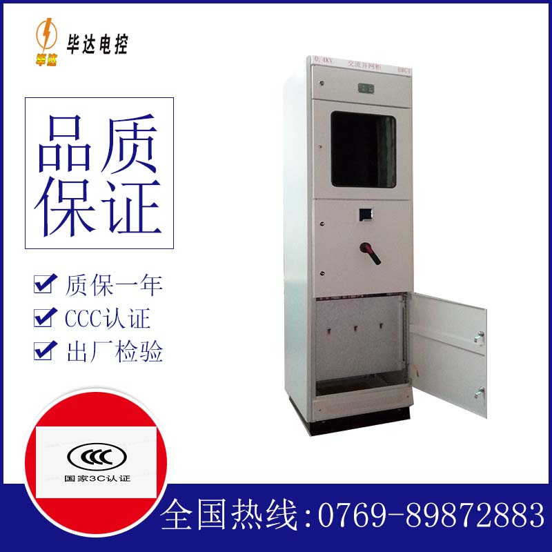 枣阳光伏并网柜