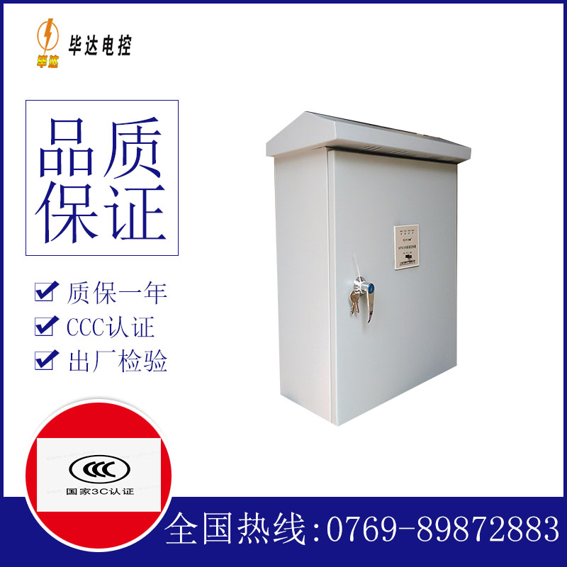 枣阳排污泵控制箱