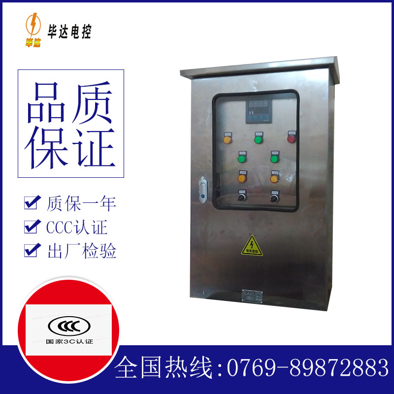 枣阳路灯控制箱